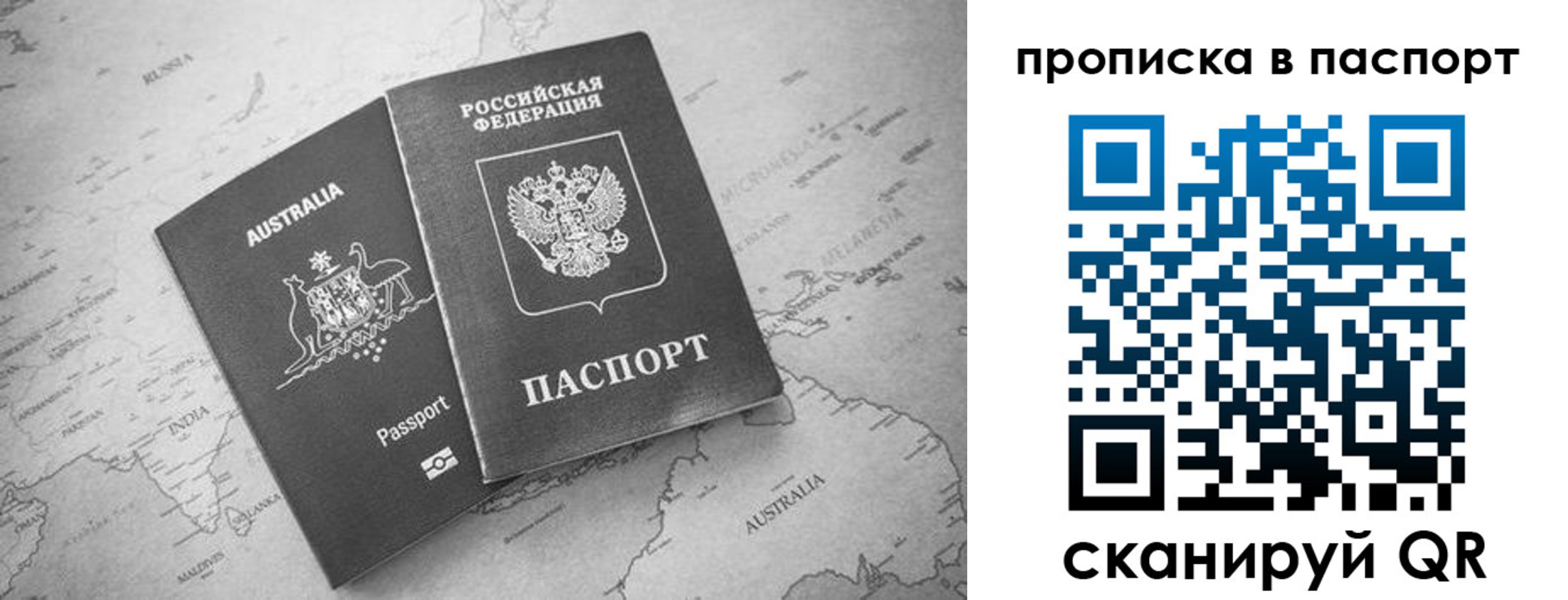 прописка штамп в Лангепасе