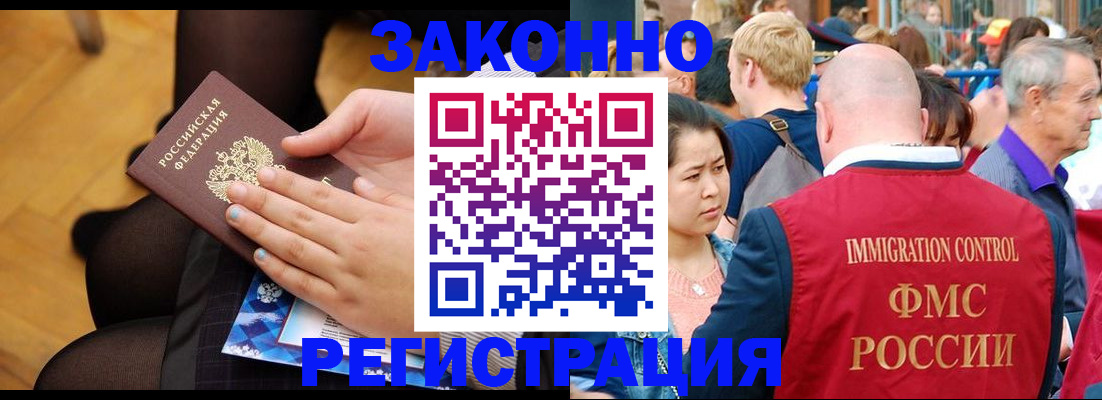 временная регистрация в Лангепасе