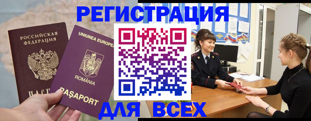 временная регистрация госуслуги в Лангепасе