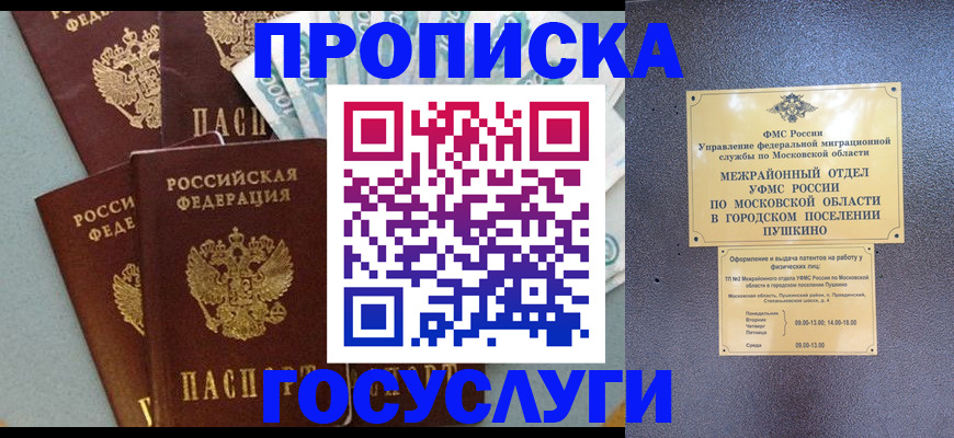 прописка гарантия в Лангепасе