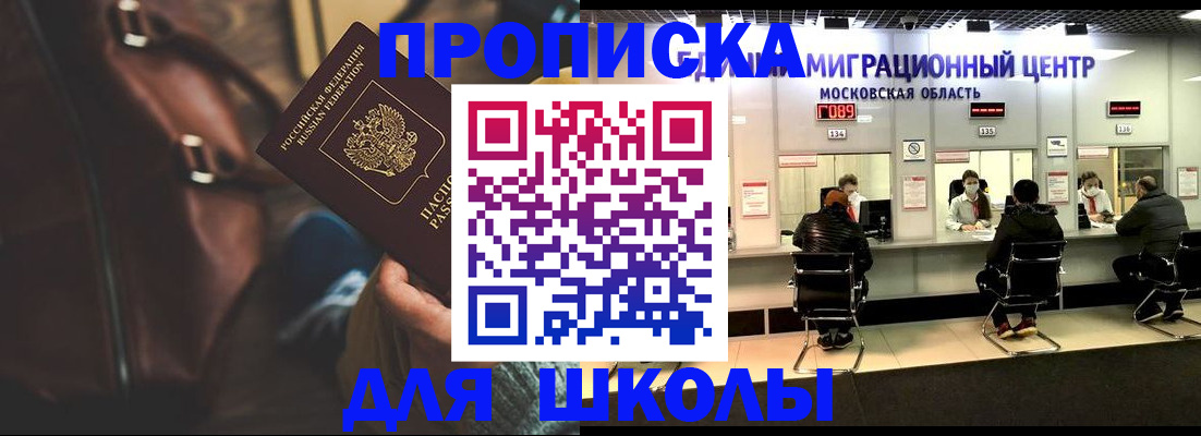 прописка для военкомата в Лангепасе